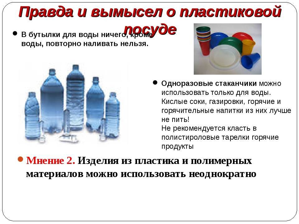Почему нельзя взять воду. Пластиковая бутылка. Пластиковая бутылка для воды. Пластиковая бутылка вредная. Пластик используется для.