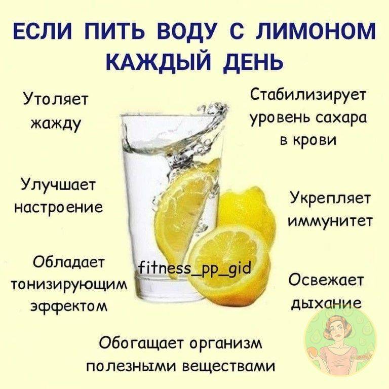Рецепты воды с лимоном для похудения и очищения организма. как правильно пить?