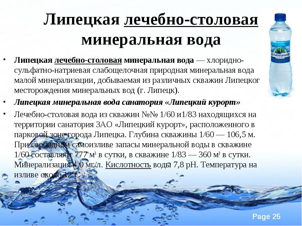 Минеральная вода ессентуки 4, 17: разница, показания и противопоказания