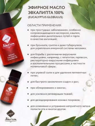 Эфирное масло эвкалипта - natural-cosmetology.ru
