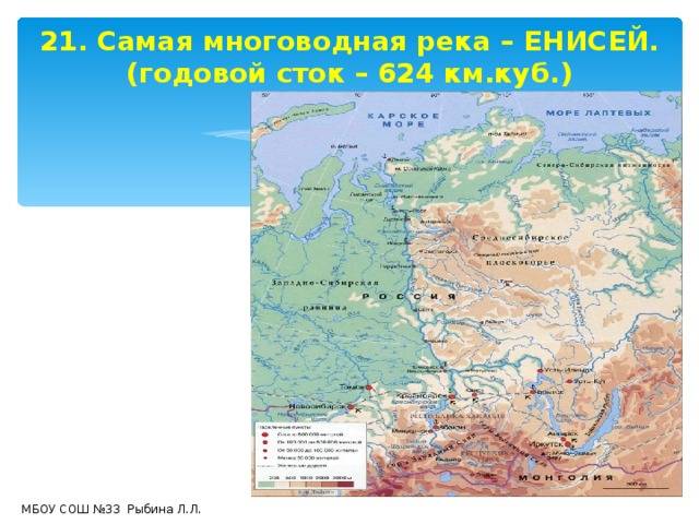 Енисей (река) — россия — планета земля