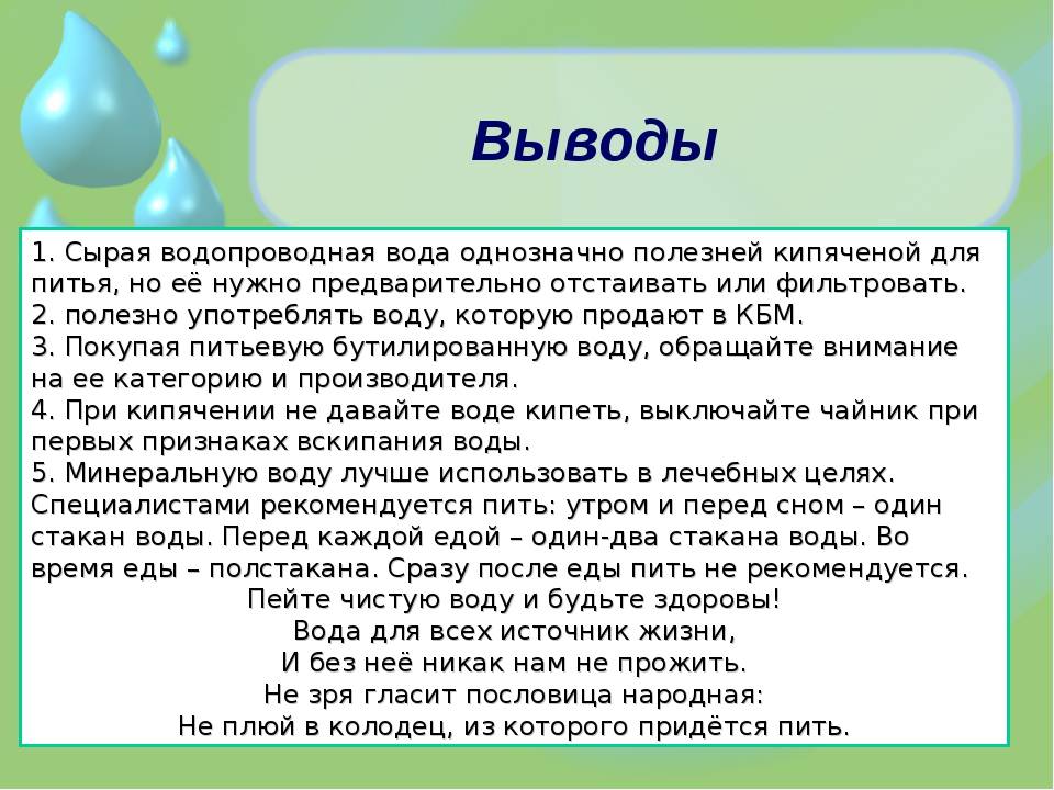 Как правильно пить воду в течении дня  | vodaplus.ru