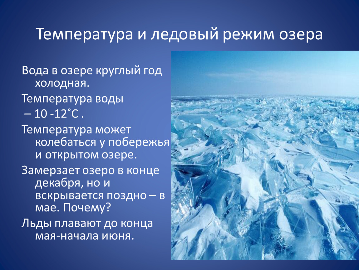 ✅ скорость нарастания льда в зависимости от температуры. ледостав и поведение на тонком льду - sundaria.su