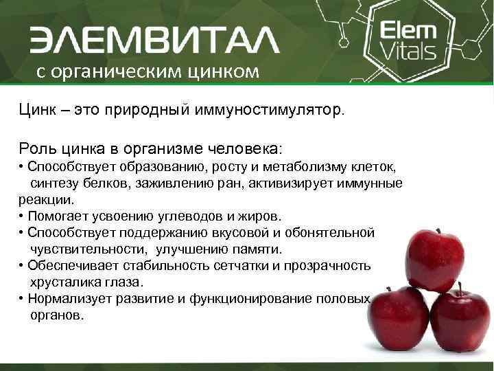Цинк при простуде: дозировка для взрослых. в каких продуктах содержится цинк