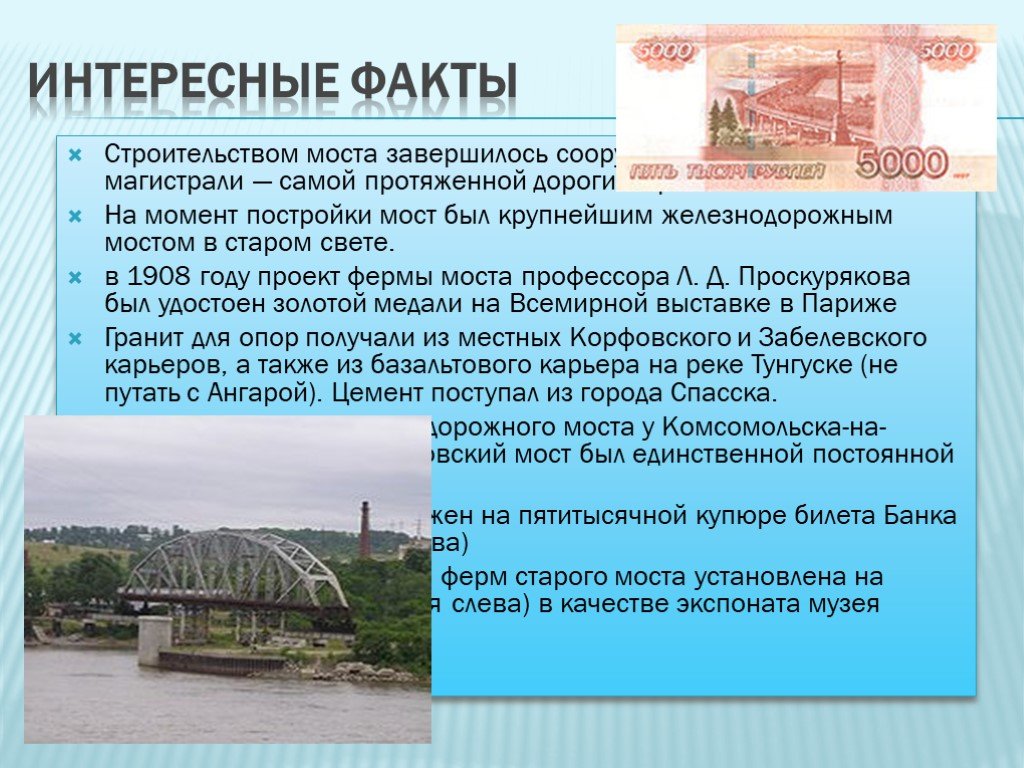 Мост через амур в хабаровске – амурское чудо | города планеты