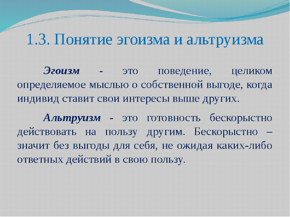 Эгоист: кто это такой, как его распознать и хорошо ли им быть?