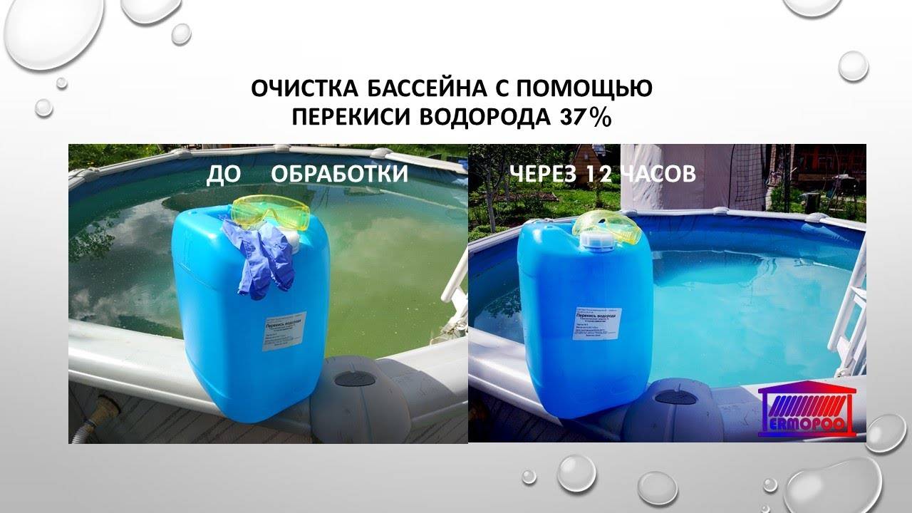 Как выбрать химию для бассейнов: лучшие средства для очистки воды