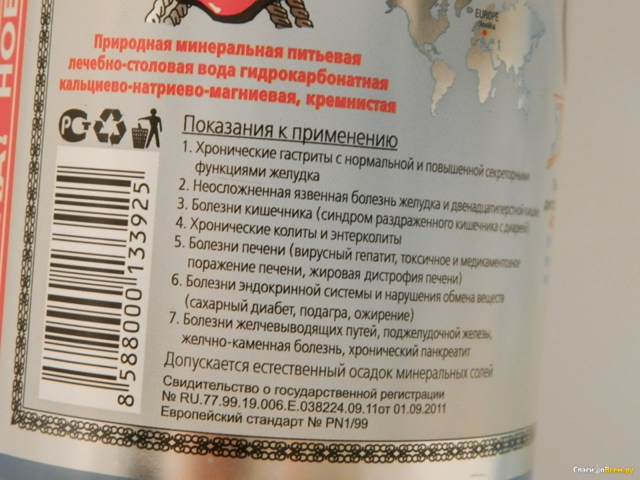 Список названий витаминов с кремнием