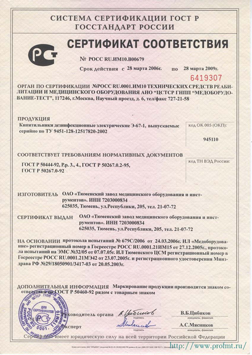 Описание, инструкция по эксплуатации, плюсы и минусы аквадистиллятора дэ 10