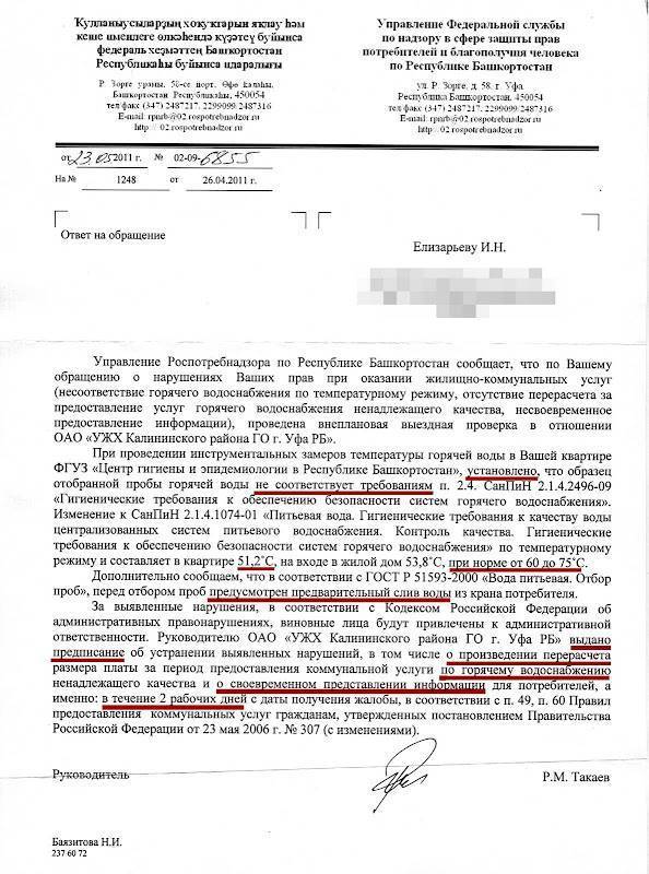 Нормы температуры в квартире