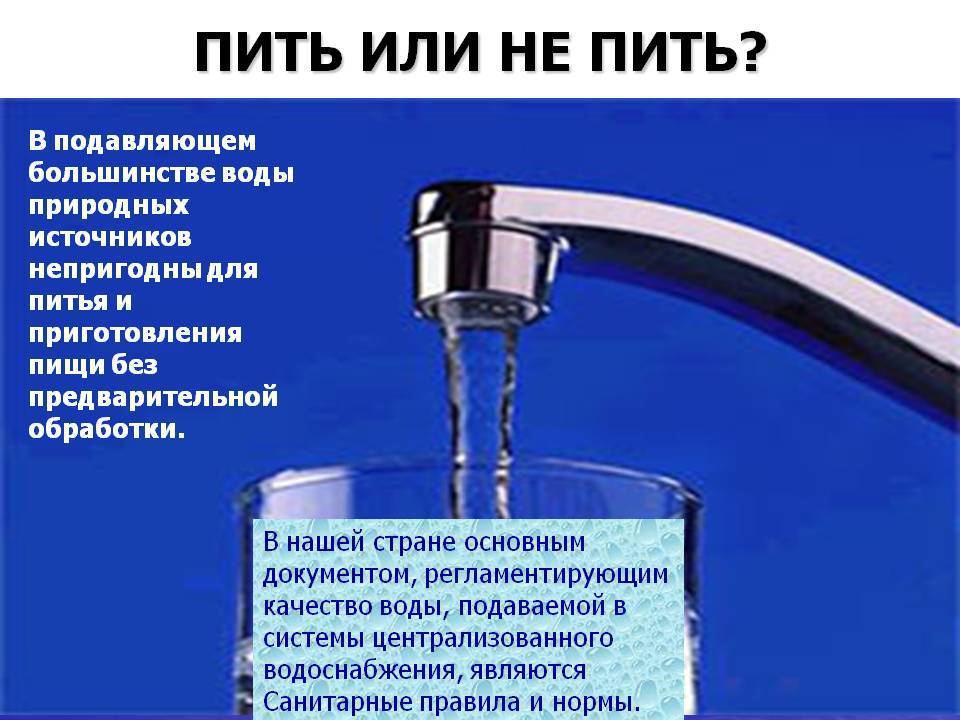 Чем опасна водопроводная вода?