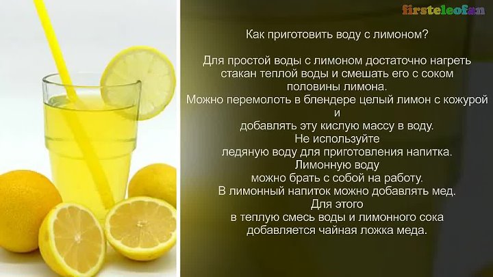 Вода с лимоном для похудения: как сделать и пить, насколько это опасно и что говорят отзывы