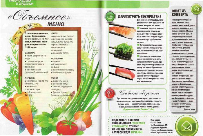 Английская диета на 21 день: подробное меню и советы диетологов
 - новости на kp.ua