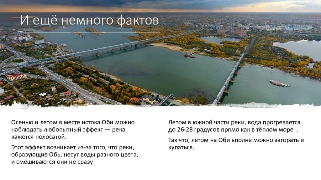 Интересные факты о реках и озерах россии