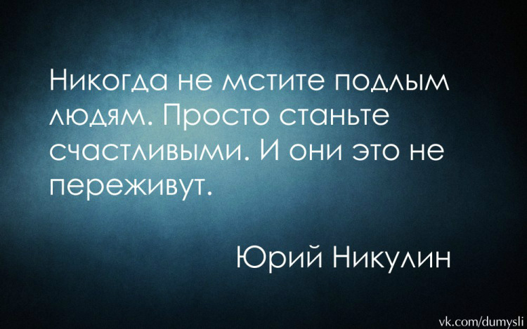 Подлые люди картинки