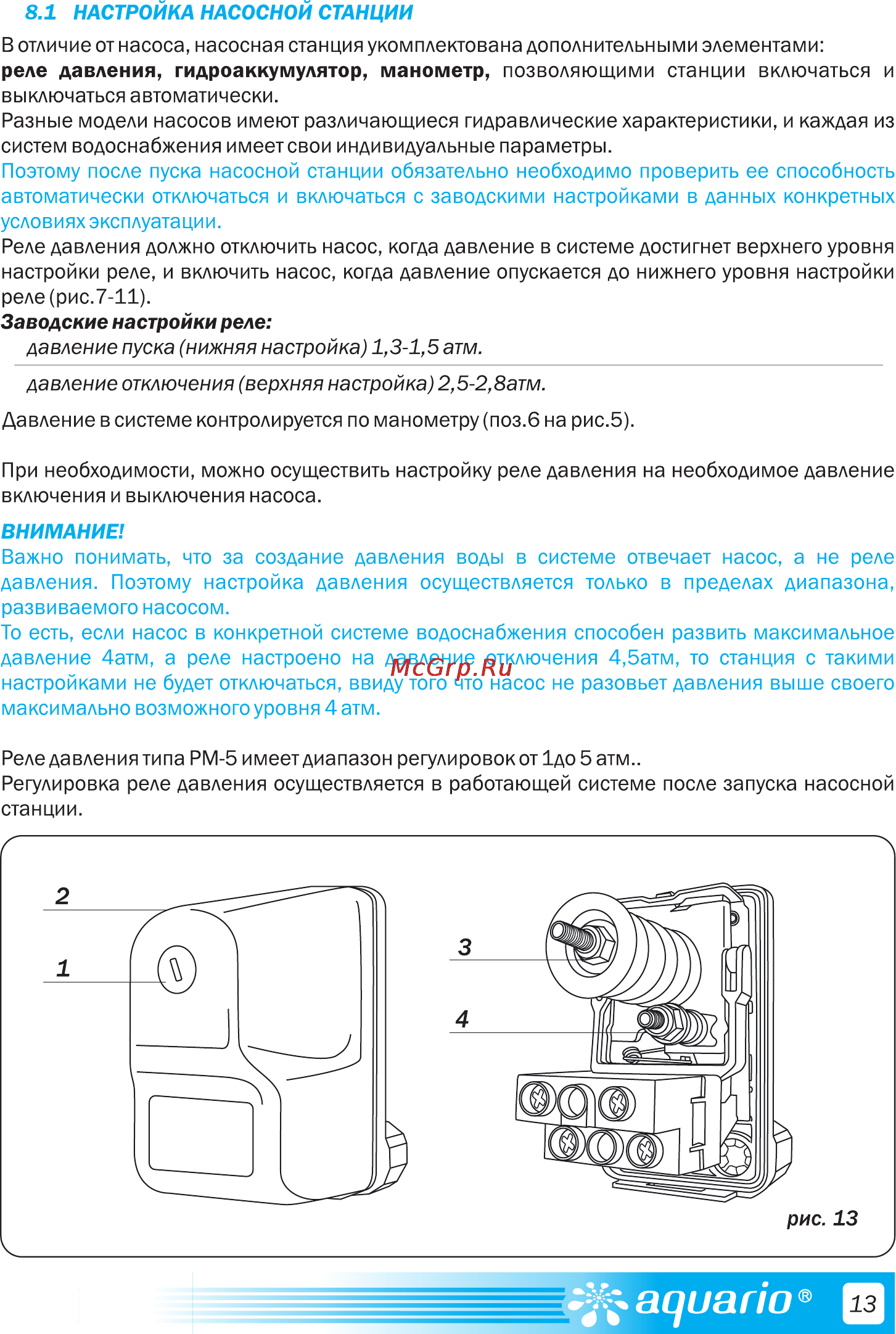 Реле давления джилекс рдм-5 - инструкция по регулировке на vodatyt.ru