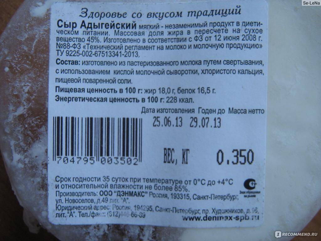 Калорийность сыра на 100 г (адыгейский, российский, плавленный)