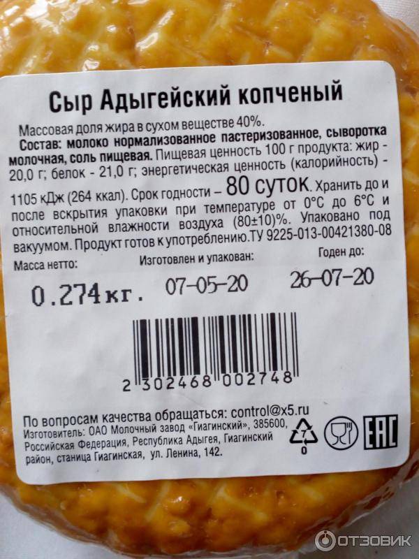 Классификация сыров: какие и сколько есть видов — вареные, твердые, мягкие,сливочные, соленые — список типов и сортов с фото и названиями — moloko-chr.ru