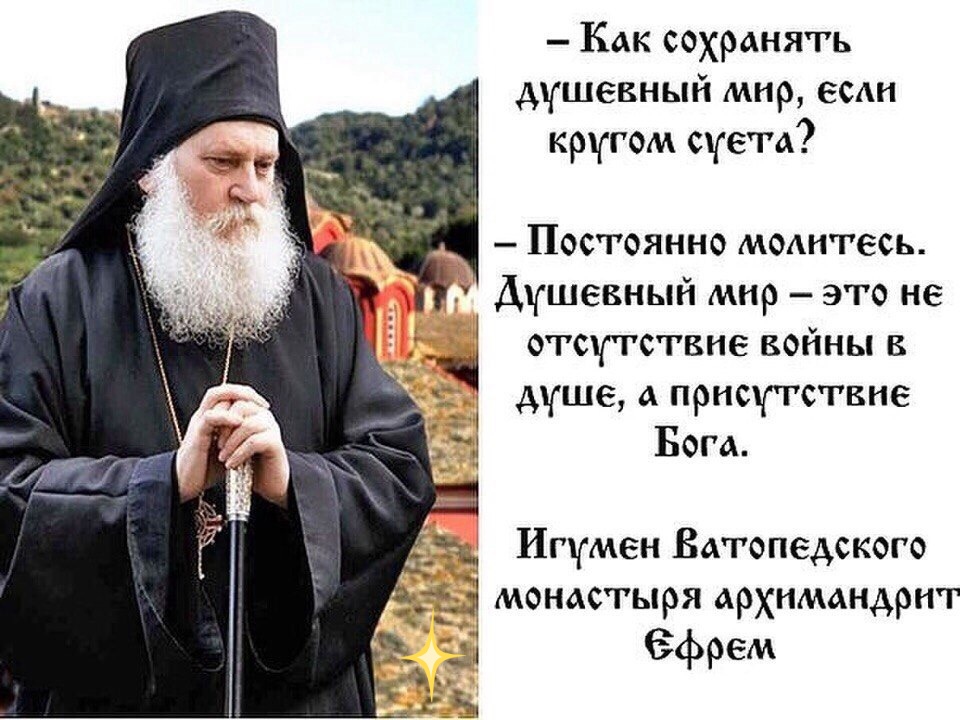 Как относится православным к йоге?