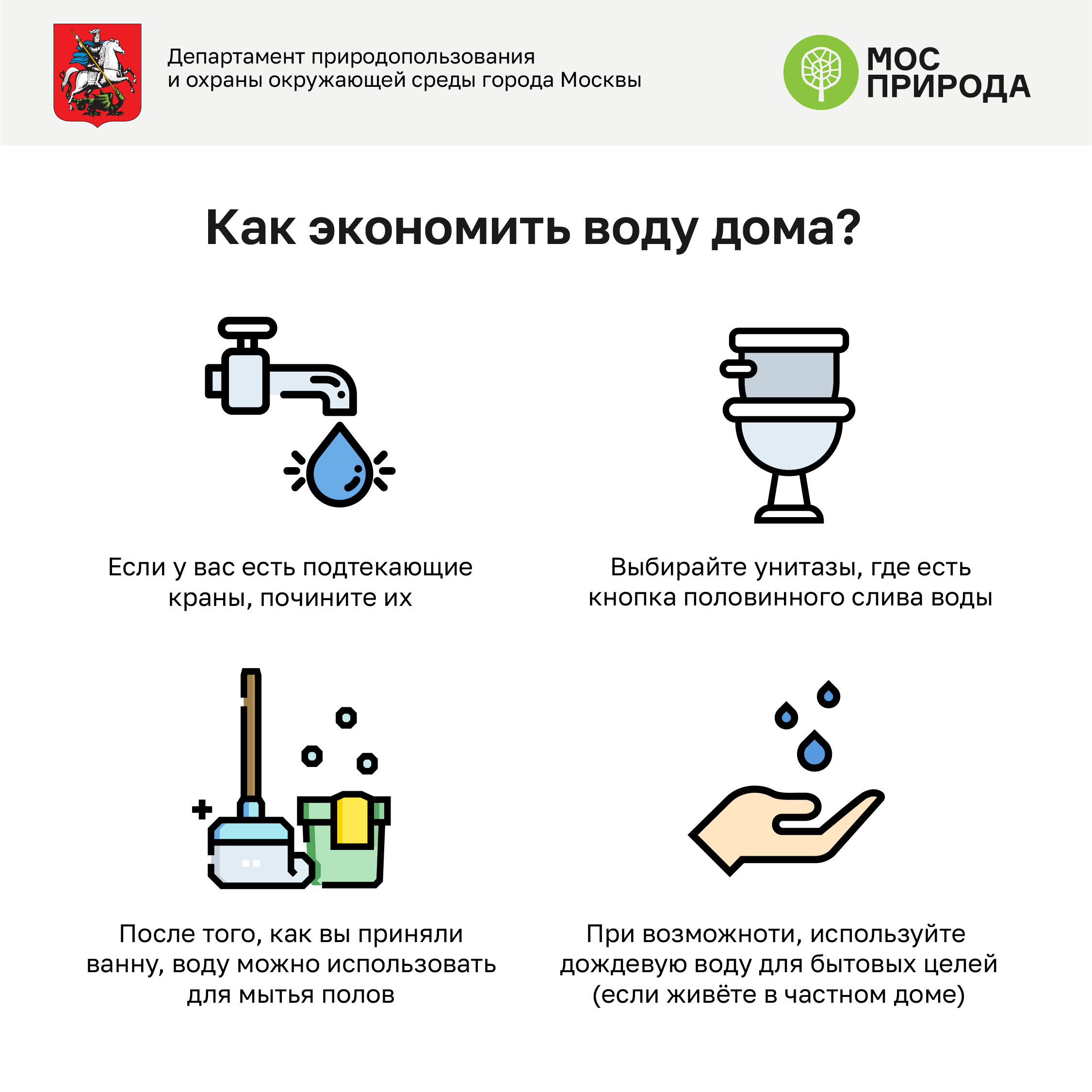 Как экономить воду в квартире с счетчиком, как уменьшить расход холодной и горячей: проверенные способы и методы экономии | house-fitness.ru