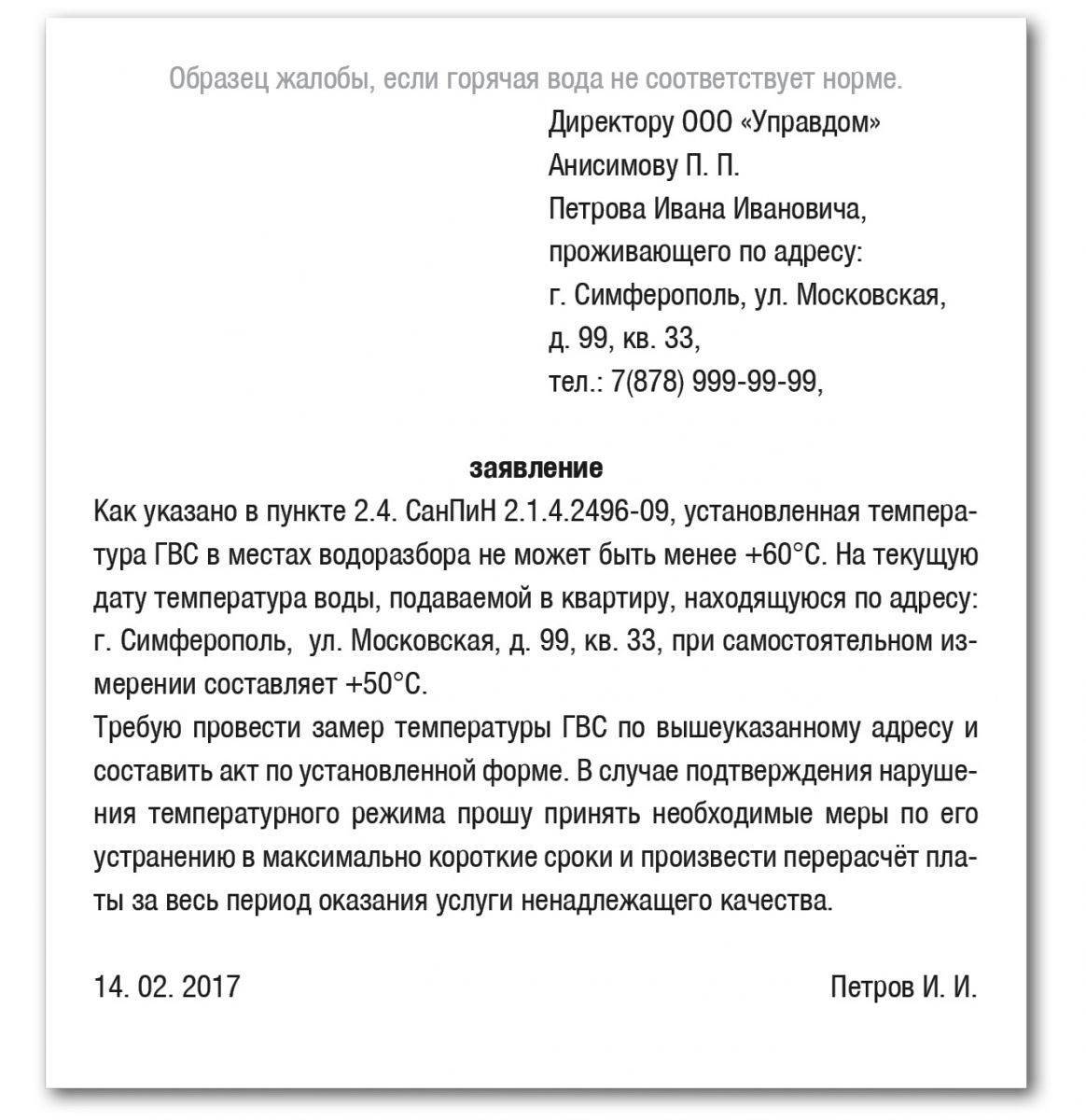 Что делать, если нет горячей воды: алгоритм действий и особенности