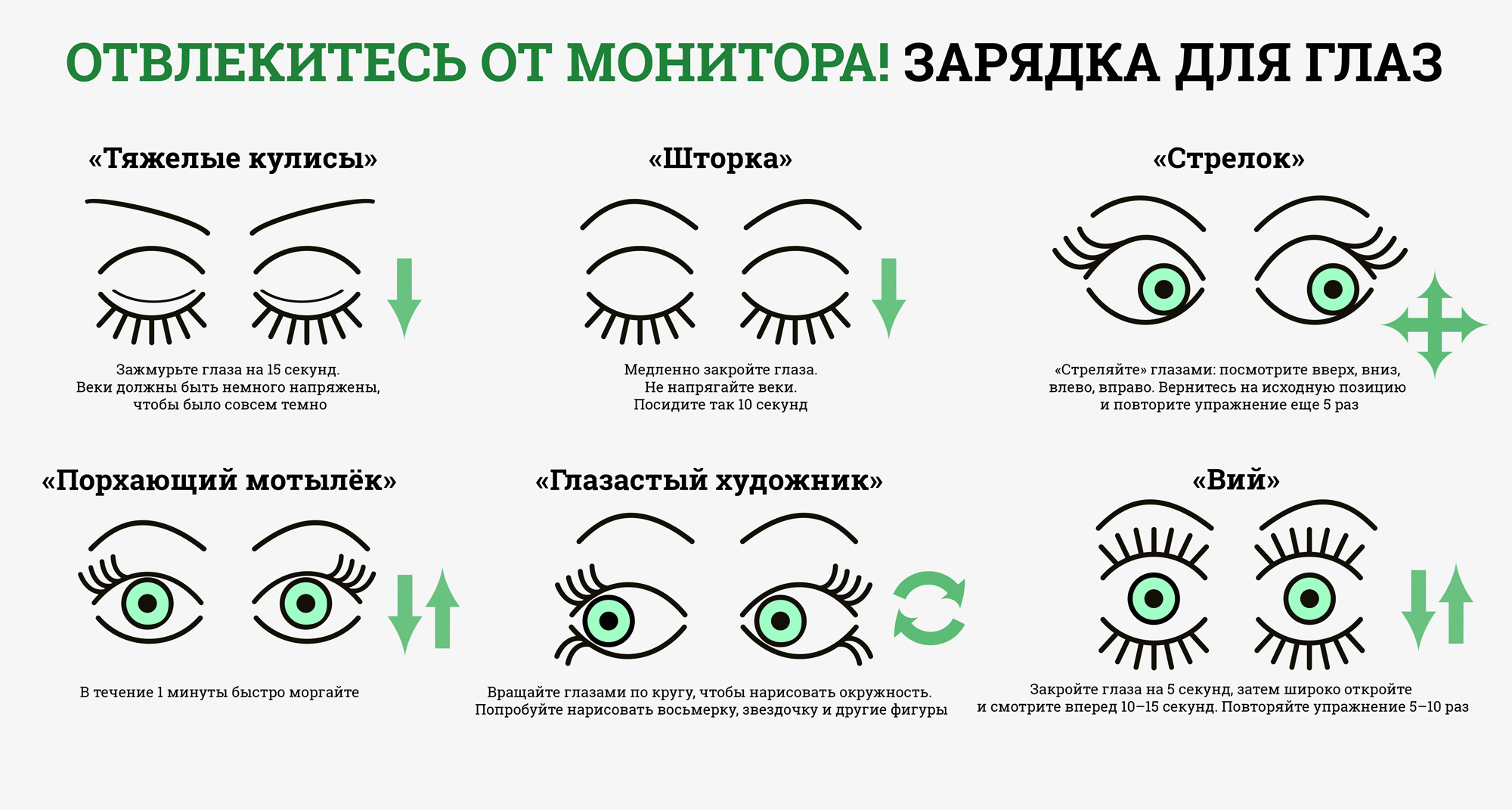 Упражнения для восстановления бинокулярного зрения у взрослых - энциклопедия ochkov.net