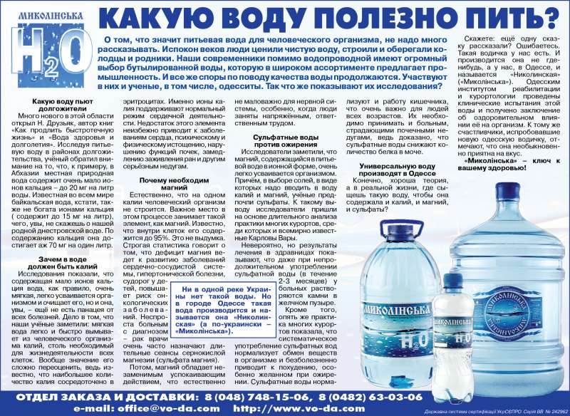 Сероводородная вода: польза и вред, как пить, можно ли из источника, а также есть ли противопоказания | house-fitness.ru