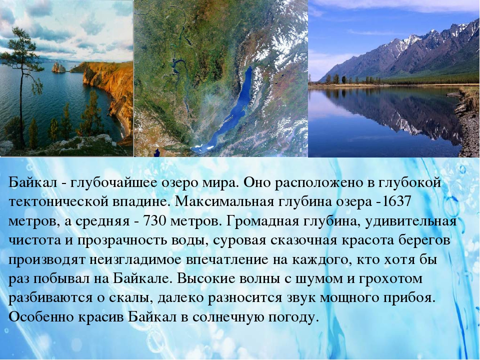 ????топ 10 самых глубоких озер мира: ????список с фотографиями