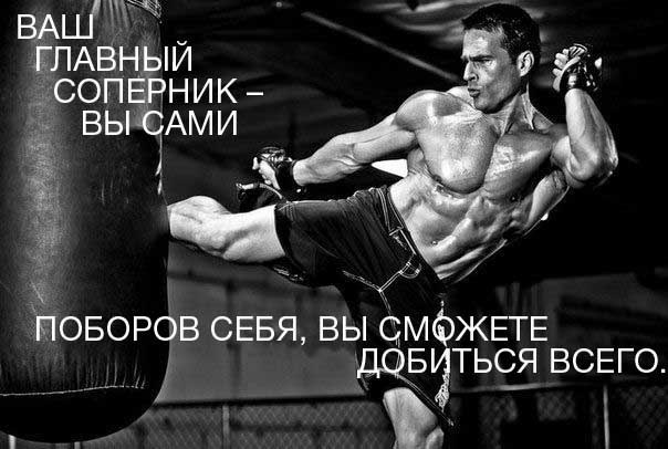 Как мотивировать себя на спорт