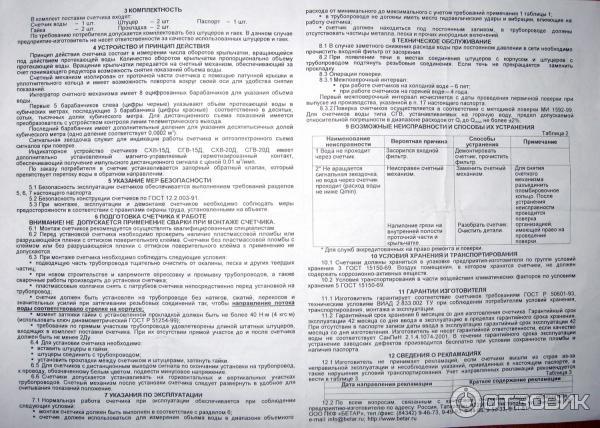 Неодимовые магниты бетар сгв 15