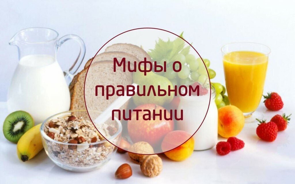 Мифы о похудении или топ 5 заблуждений худеющих