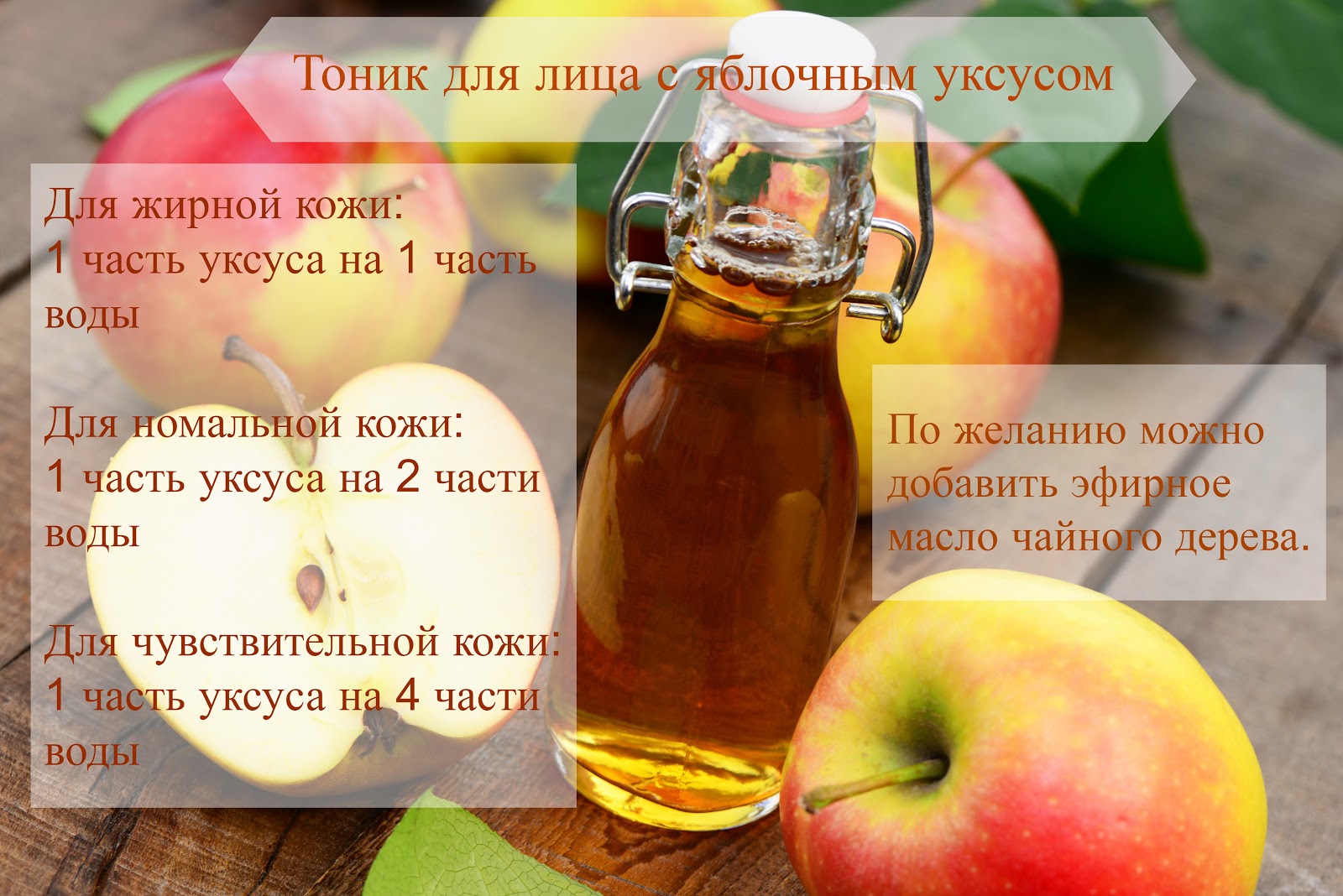 Яблочный уксус для похудения: польза и вред - помогают ли обертывания и можно ли его употреблять, как пить с медом и содой, как принимать?