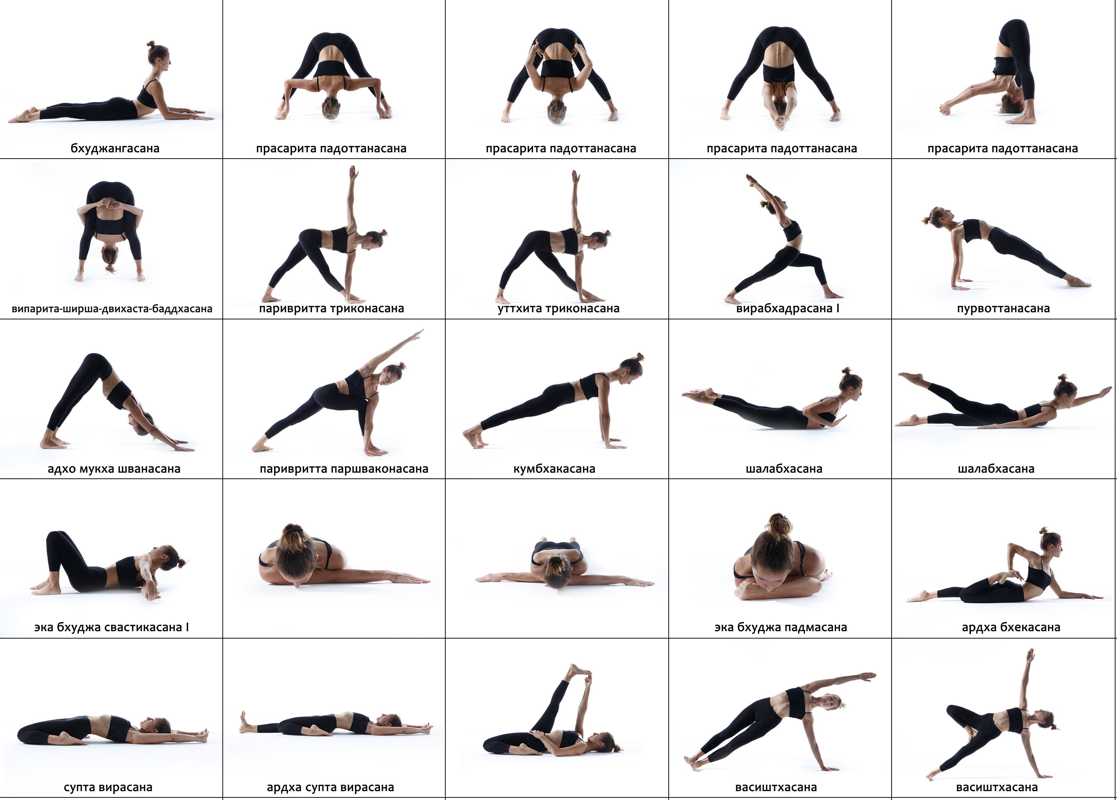Позиции йоги для занятий втроем
