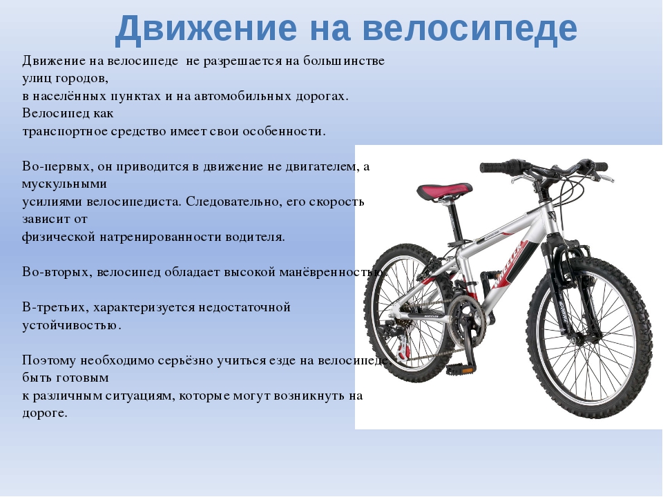 Как выбрать велосипед: технические подробности