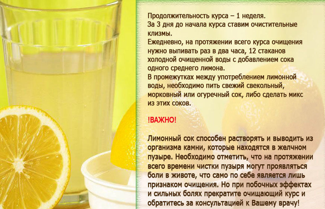 Выпила воду с лимонной кислотой что будет. Вода с лимоном для кишечника. Напиток для очищения лёгких. Напитки для очистки печени. Масло с лимоном для очистки печени.