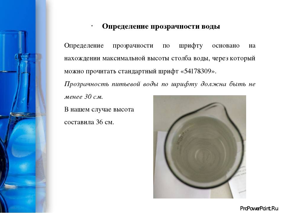 Экспресс анализ воды: что из себя представляет, плюсы и минусы, какие наборы существуют, как применять для исследования жидкости для инъекций | house-fitness.ru