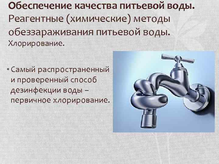 Сорбенты для очистки воды | институт радиобиологии нан беларуси