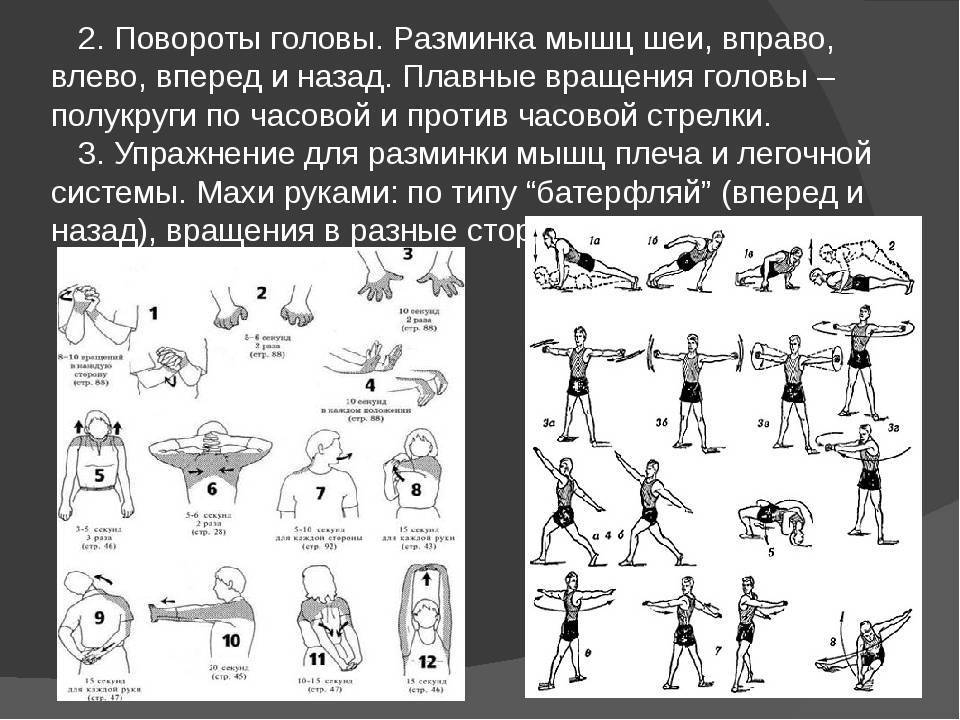 Разминка перед тренировкой: почему это важно| the base