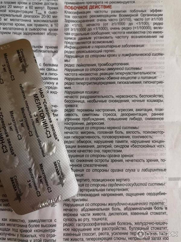 Как принимать препарат «мелатонин» для сна в таблетках