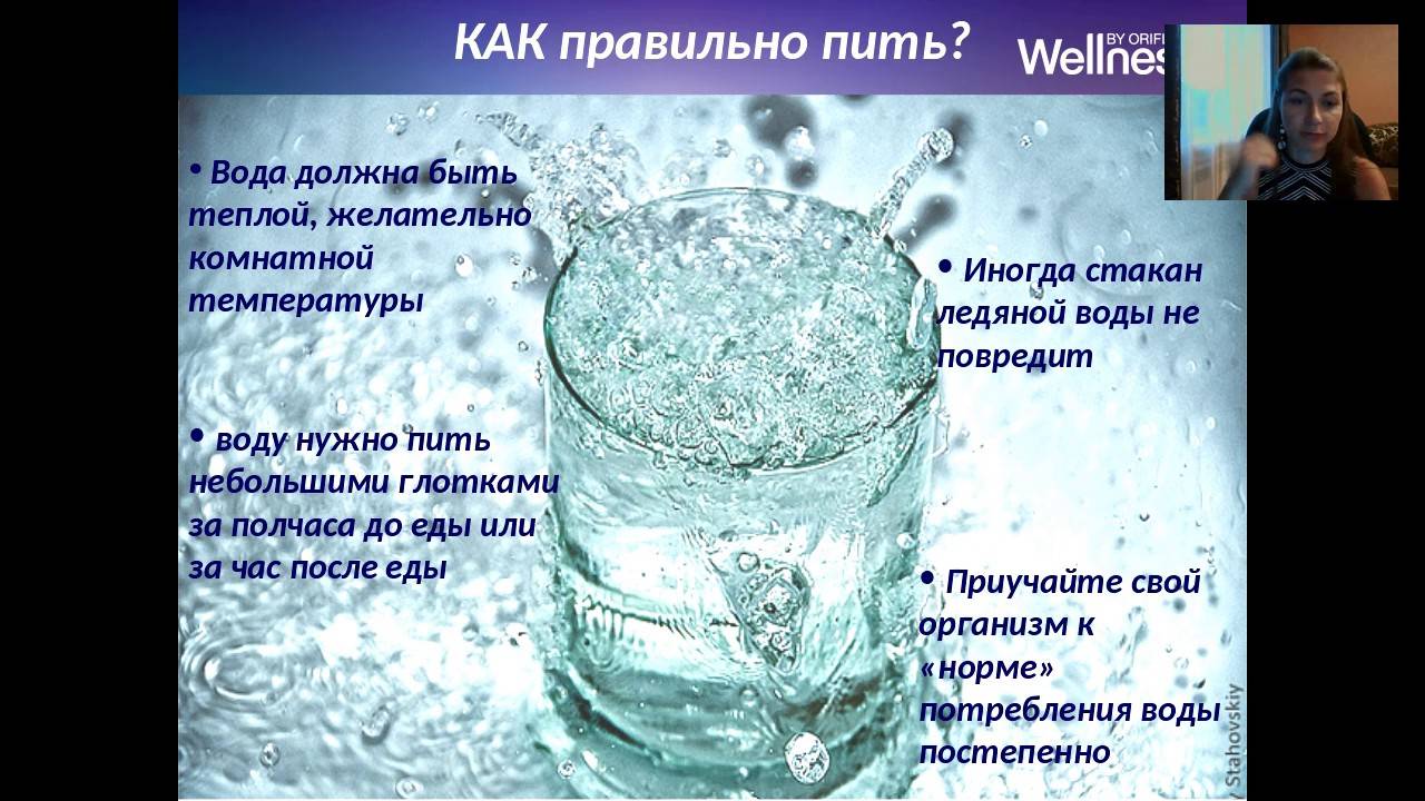 Температура воды для питья. Как правельн опит ьводу. Как правильно бить воду. Как правильно пить воду. Правильное употребление воды.