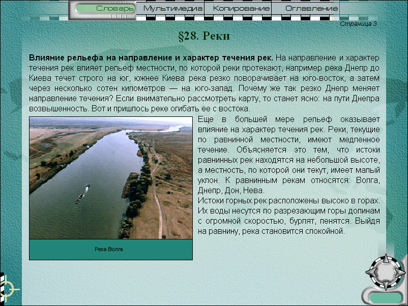 Река днепр: топ-20 красивых фото, описание, рыбалка, притоки, глубина, рыба