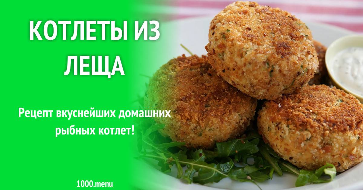 Пп куриные котлеты – 12 простых диетических рецептов с кбжу