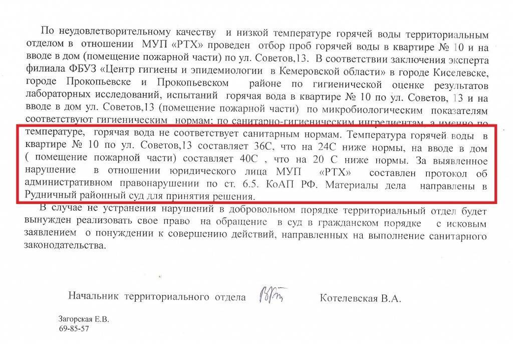 Температура горячей воды в кране по нормативу в квартире 2023: снип в многоквартирном доме, нормы холодной воды по санпин