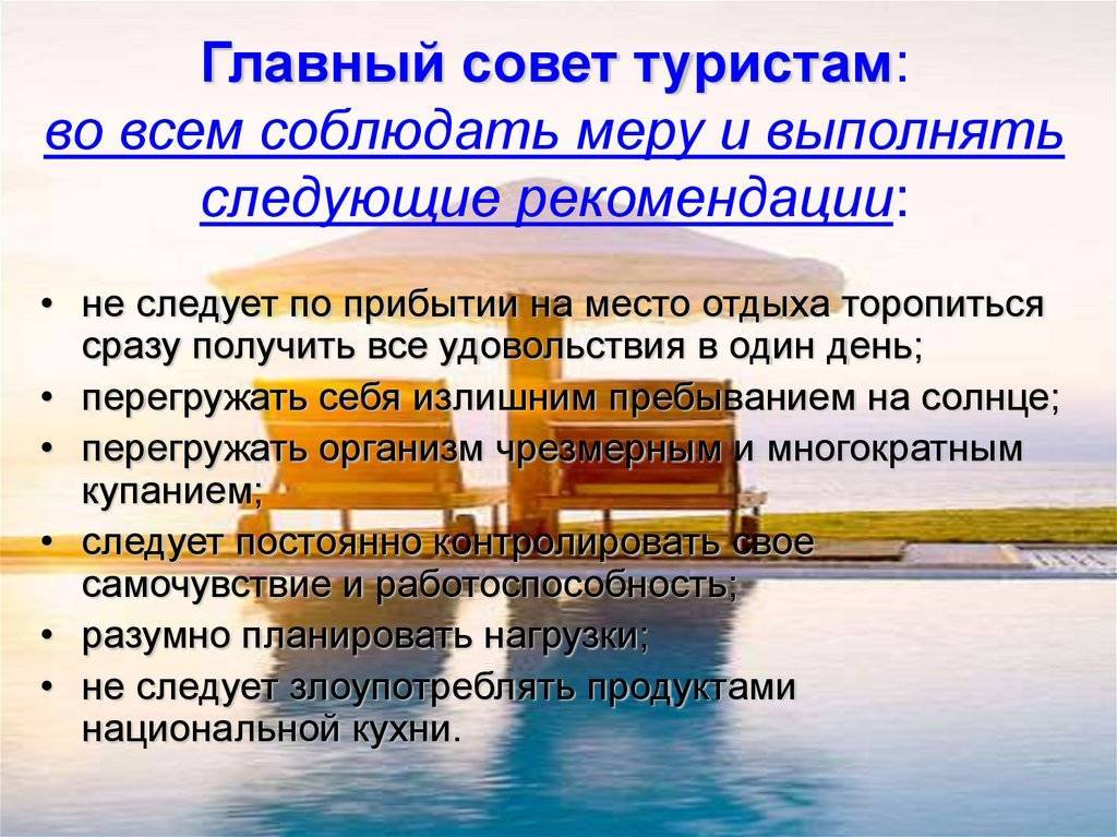 Акклиматизация ребенка на юге и после юга
