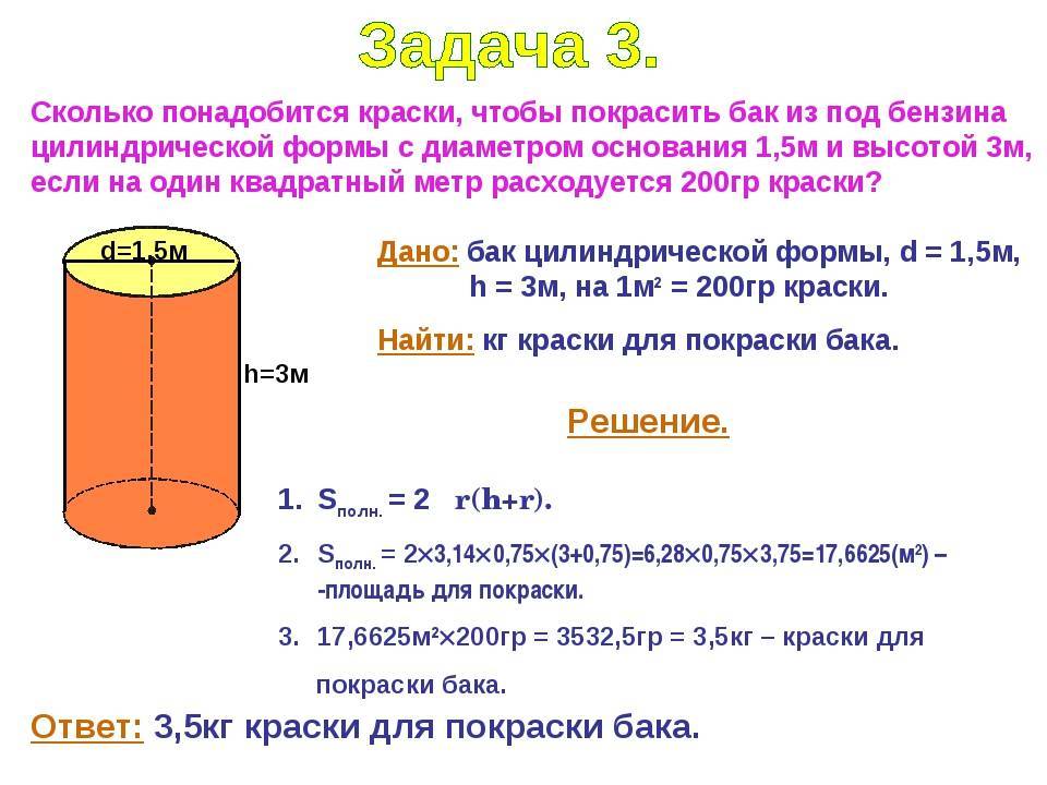 Как рассчитать объем аквариума в литрах: правила измерения, формулы для определения литража воды