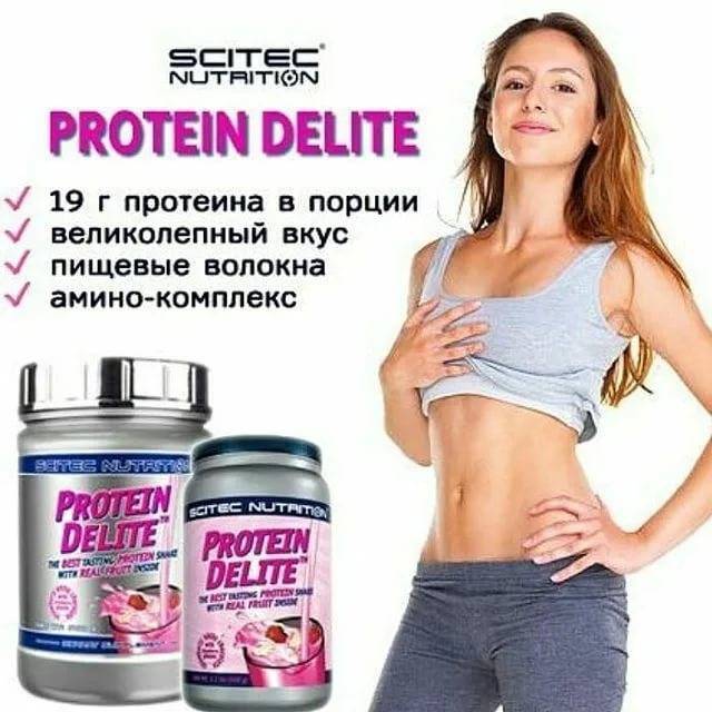 Сывороточный протеин для похудения: отзывы девушек, обзор лучших, правила приема - tony.ru