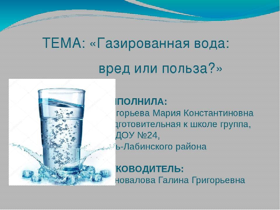 Полезно ли пить минеральную воду каждый день и если да, то какую?