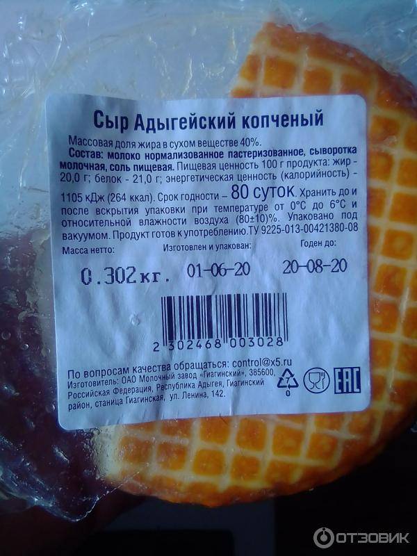 Сколько калорий в сыре: российском, адыгейском, голландском, моцарелла и фета. калорийность на 100 грамм