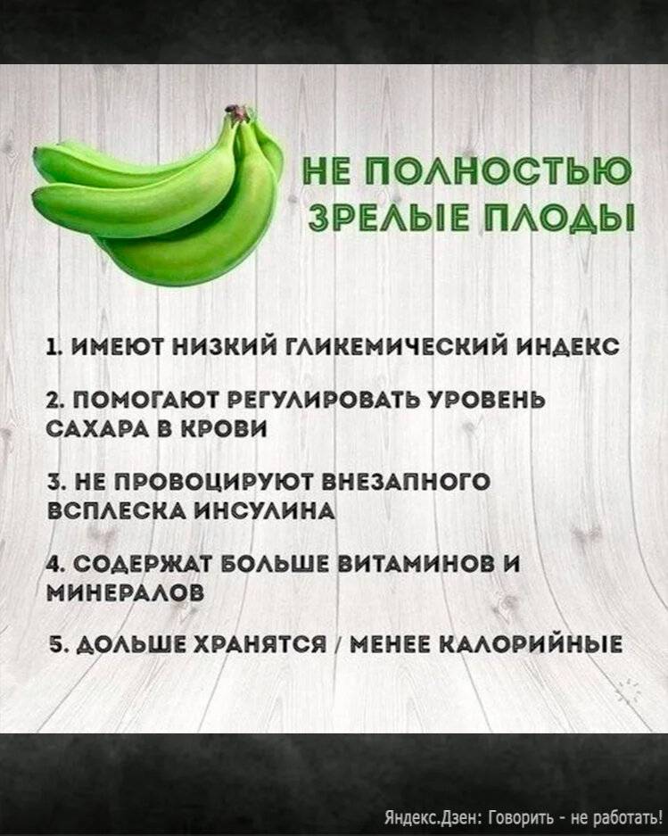 Бананы польза и вред для здоровья: витамины и пищевая ценность