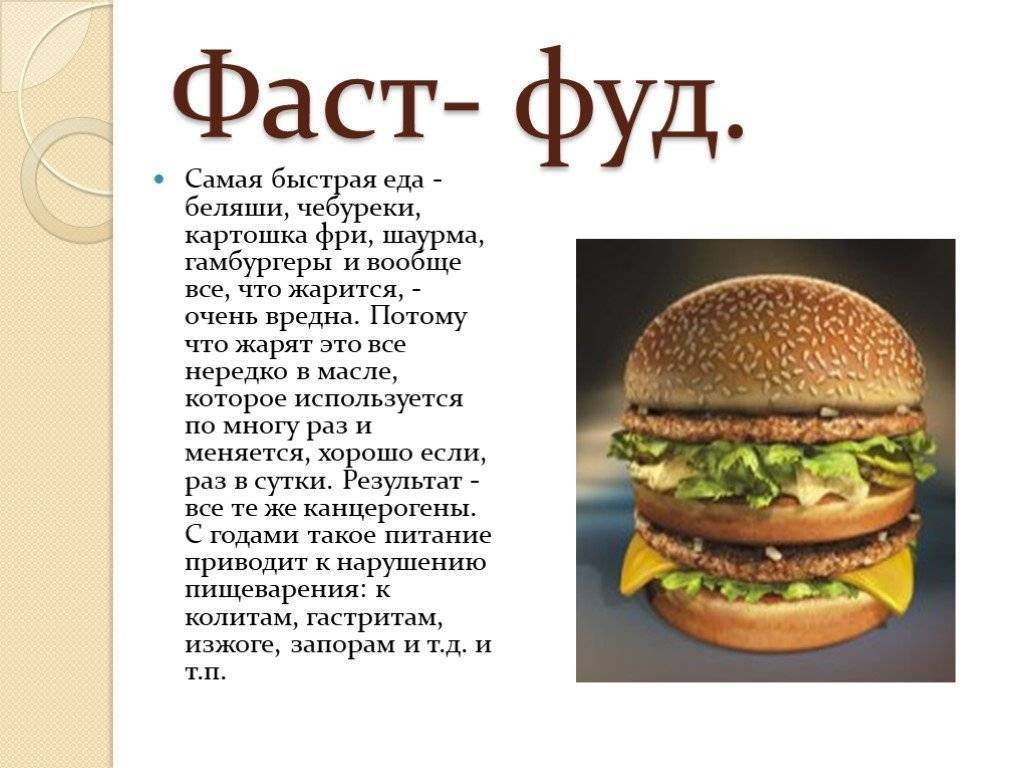 10 оригинальных рецептов полезного фастфуда / как есть чипсы и сэндвичи без вреда для здоровья – статья из рубрики "что съесть" на food.ru